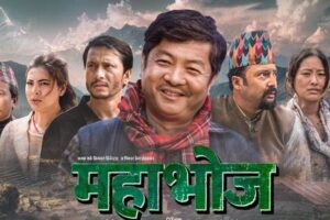 प्रदर्शन स्थगित भएपछि ‘महाभोज’ अग्रिम बुकिङको रकम के भयो अब के हालत होला त