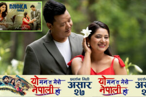 लोकप्रिय रोशन राईको स्वरमा ३५ वर्ष पुरानो लोकप्रिय गीत ‘धोका दियौ तिमीले’ सार्वजनिक (भिडियो सहित )