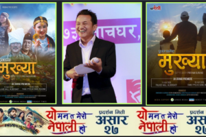 नायक तथा निर्देशक प्रितम गुरुङको चर्चा संगै ५० औं फिल्म ‘मुख्या’ लिएर बेलायत जादै