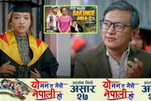 गीत सार्बजनिक भएको २४ घण्टा नबित्दै गायक राजु लामाको तस्बिर भाइरल ‘सैलुङ्गे मेला २’ सार्बजनिक भए पछि यस्तो तस्बिर बाहिरियो(भिडियो सहित)