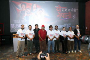 आमाको महत्व आमाको मृत्यु पछि मात्र थाहा हुन्छ सबैलाई रुवाउने चलचित्र ‘यो मन त मेरो नेपाली हो’ को टिजर सार्बजनिक