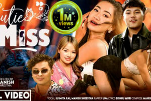मनिष श्रेष्ठको निर्देशनमा तयार पारिएको CUTIE MISS गीतले युट्युबमा १० लाख भिउज पार गर्दै उल्लेखनीय सफलता बधाइको ओइरो