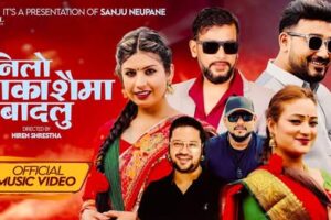 लोकप्रिय गायिका सञ्जु न्यौपाने र गायक पुस्कल शर्माको तीज गीत ‘निलो आकशैमा बादलु’ सार्वजनिक