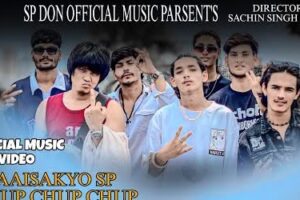 नेपाली युवाहरु मिलेर भारत बाट सार्बजनिक गरे र्याप गीत ‘आईसक्यो SP चुप चुप चुप’ (भिडियो सहित )