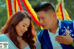 ‘जोडी सुगा’ गीतको भिडियोमा आनन्द गुरुङ र गायिका शान्ति श्रीस मगरको जोडी रुचायो गीतले चर्चा बटुल्दै (हेर्नुहोस भिडियो)