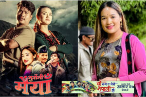 गायिका हिरा पुन मगर र आईता शाङ्ग गुरुङको आवाजमा ‘गुर्सेनी मैया’ गीतले चर्चा बटुल्दै (भिडियो सहित)