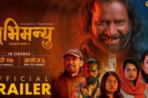 प्रतिक्षित फिल्म ‘अभिमन्यु’ च्याप्टर १’ को ट्रेलर सार्वजनिक ( ट्रेलर सहित)