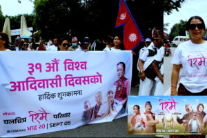 ३१ औँ विश्व आदिवासी दिवसमा चलचित्र ‘रिमै’को टिम सभागिता सम्पूर्ण आदिवासी जनजातीहरुले ‘रिमै’को तारिफ गर्दै भाद्र २० गत्ते सिनेमा हलमा भेट्ने बचन दिदै ।