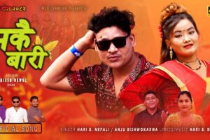 भारतमा रहेर नेपाली गीत–संगीतको झन्डा फहराउँदै तीज गीत ‘मकै बारीमा’ सार्बजनिक(भिडियो सहित)