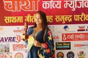 चौथो काव्य म्युजिक अवार्डमा ‘बेस्ट टेलिसिरियल’ मेरो बास्सै’ बाट अवार्ड जित्न सफल अभिनेत्री आशा भुषाल