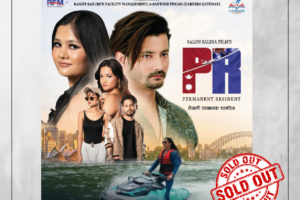 चलचित्र ‘पीआर’ अष्ट्रेलिया–न्युजल्याण्डमा सोल्डआउट: अब मंसिर २६ गते नेपालमा धूम मच्चाउन तयार