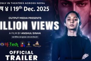 “हिन्दी फ़िल्म ‘Million Views’ 19 दिसम्बर से नेपाल–भारत सहित विश्वभर एकसाथ रिलीज़, ट्रेलर ने मचाया तहलका”ट्रेलर देखिए |