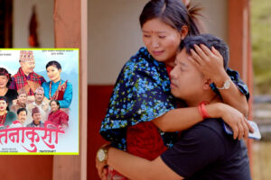 गुरुङ फिल्म ‘तेनो कुर्सी’ ढोगभेटको ट्रेलर सार्वजनिक, मंसिर २४ देखि विशेष प्रदर्शन मंसिर २७ र २८ गते पोखराको श्रीकृष्ण चलचित्र भवनमा प्रदर्शन  |