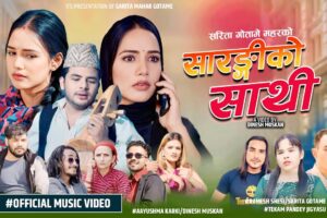 मलेसियाबाट बाहिरियो भावुक भिडियो, रमेश शेसी र सरिता गोतामेको ‘सारङ्गीको साथी’ चरम चर्चामा (भिडियो सहित)