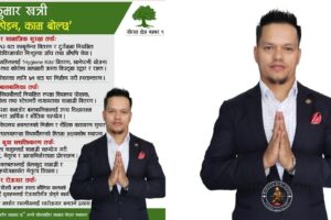 गोरखा निर्वाचन क्षेत्र नं. १ मा जनताको लागि निरन्तर सहयोग गर्ने एक मात्र कांग्रेस उम्मेदवार प्रेम खत्री