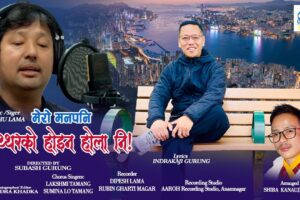 लोकप्रिय गायक आँसु लामाे नयाँ गीत ‘मेरो मन पनि त पत्थरको’ सार्वजनिक (भिडियो सहित )