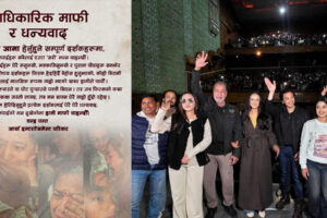 दर्शकमा गहिरो भावनात्मक असर परेपछि चलचित्र ‘आबाट आमा’ निर्माण टिमद्वारा सार्वजनिक माफी