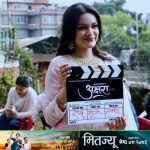 गुहेश्वरीमा पूजा गर्दै चलचित्र ‘अक्षरा’ को मुहूर्त सम्पन्न, औपचारिक रूपमा छायांकन सुरु।
