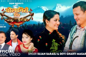 पर्वतका गायक सुजन बराईलीको मौलिक पञ्चेबाजा गीत ‘धौलागिरी शिर’ सार्वजनिक