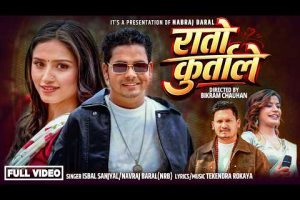 गायक नवराज बराल र गायिका इबसल सञ्ज्यालको ‘रातो कुर्ताले’ चर्चा बटुल्दै (भिडियो सहित)