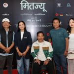 दयाहाङ राई र सौगात मल्ल को मितेरी कथामा बनेको ‘मितज्यू’को ट्रेलर सार्वजनिक