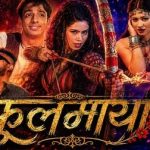 गायिका सिर्जना खात्री हाउडेमायाको नयाँ गीत ‘फुलमाया’ चर्चामा, टिकटकदेखि सामाजिक सञ्जालसम्म छायो( भिडियो सहित)