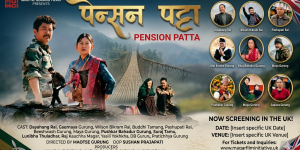 नेपाली चलचित्र “पेन्सन पट्टा” सेप्टेम्बर १२ मा बेलायतमा विशेष प्रदर्शन हुँदै |