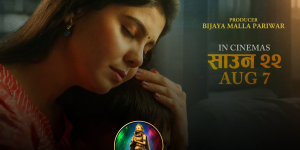 आगामी साउन २२ गते देशभर प्रदर्शनमा आउन लागेको चलचित्र ‘कमला मिस’को अफिसियल पोस्टर सार्वजनिक