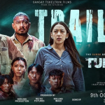 ‘टनेल २६’ को धमाकेदार ट्रेलर सार्वजनिक: सङ्गे छेल्ट्रिमद्वारा फिल्मको आम्दानीबाट बाढीपीडितलाई ५० प्रतिशत सेयर सहयोग गर्ने घोषणा